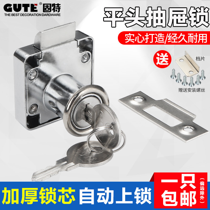 Gute Zinc Alloy Flat Head Desk Drawer Lock Cabinet Lock Cabinet