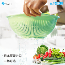 ASVEL Japan imported vegetable basket plastic home pan drain basket rice suit drain basin silver ion