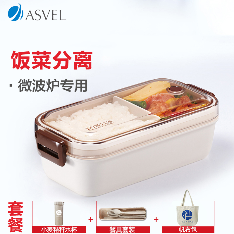 日本ASVEL阿司倍鹭 微波炉加热便当盒 800ml