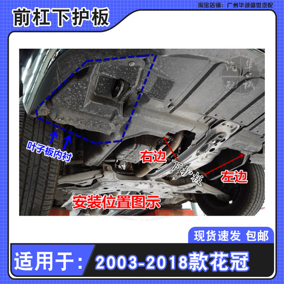 03-13에 적합한 Toyota Corolla Water Tank Lower Guard 엔진 하부 펜더 섀시 전면 범퍼 하단 가드 03-13에 적합한 Toyota Corolla Water Tank Lower Guard 엔진 하부 펜더 섀시 전면 범퍼 하단 가드