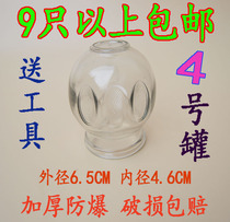 Thickened Explosion Protection Glass Tank Fire Tank Single Home Cupping Machine Beauty Salon Special Fire Therapy Tank 4 Large Jar