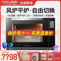 Cartex Couss CO-960M electric oven home baking multifunction large capacity cake 60L wind stove oven