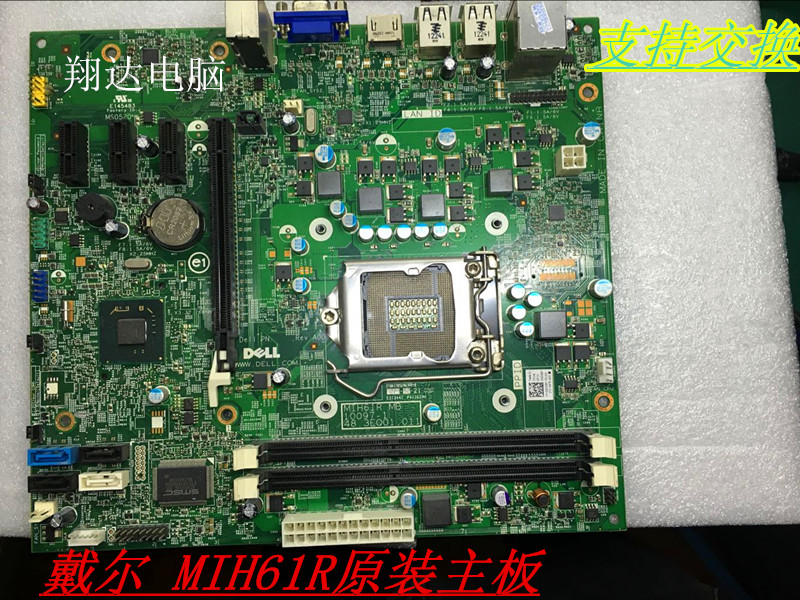 dell戴尔optiplex3906203010主板mih61rh61主板m5dcdgdgd8y