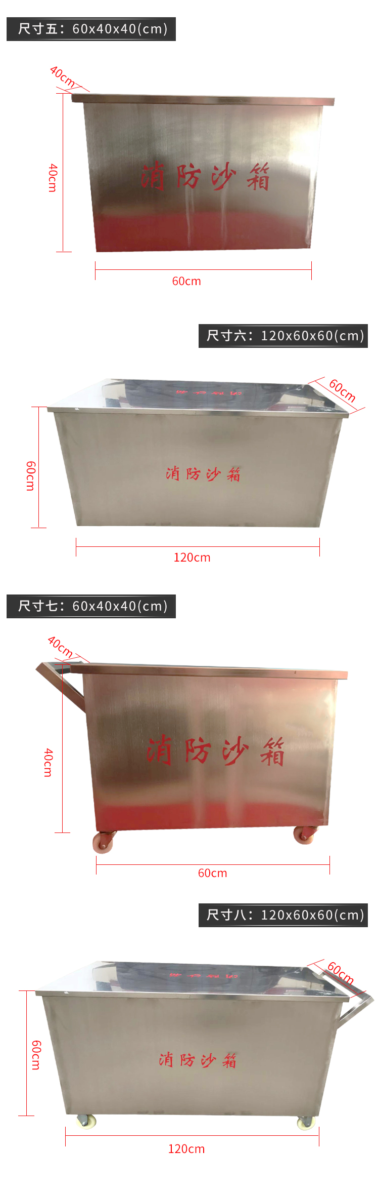 消防沙箱黄沙箱119灭火沙箱推拉式移动不锈钢防汛沙箱消防器材