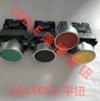 ZEBELE ZBELE LA150F1-Flat head button(Schneider style)