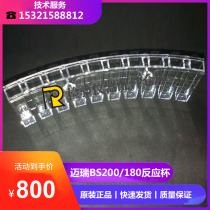 Mindray bs-200 reaction Cup bs-220 reaction Cup bs-330 reaction Cup bs-350 reaction Cup