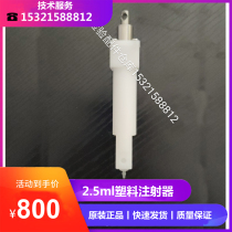 Mindray blood BC5100 5300 5380 2 5ml LEO1 LEO2 LH plastic syringe New