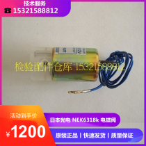 Japan photoelectric NEK6318k three-way solenoid valve two-way solenoid valve Japan photoelectric blood cell solenoid valve