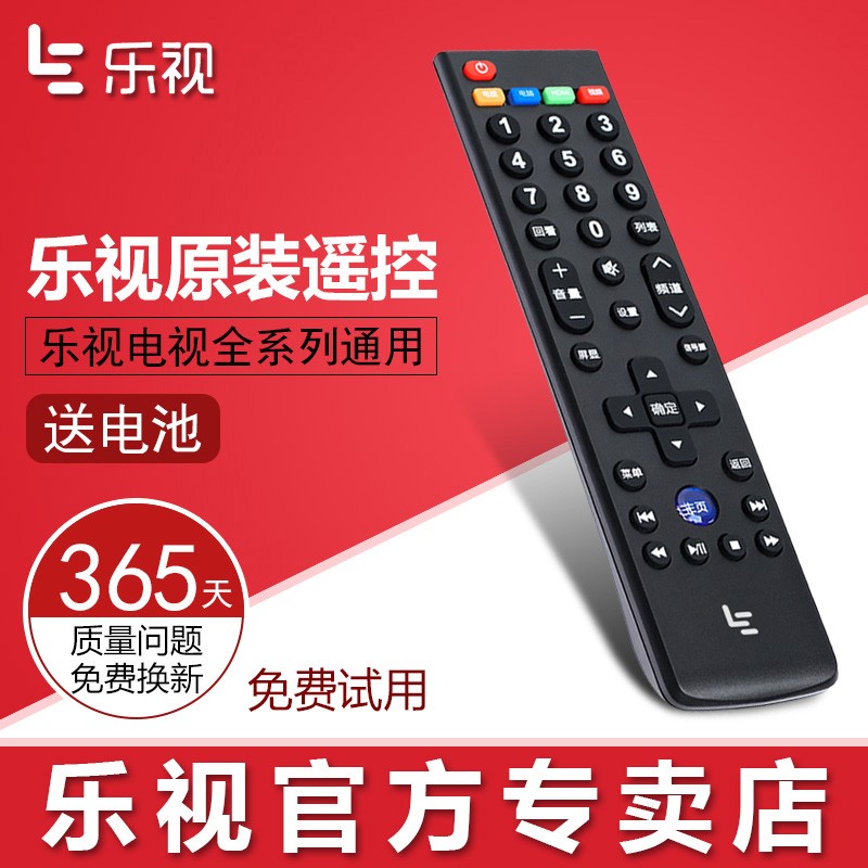 Letv LeTV TV Remote Control Original 39 Key Ultra 4 X40S X43 X50 X55 Universal Remote Control