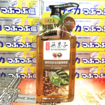 Taiwan Quanlian Supermarket purchases Gubao Wuzi Caffeine Oil Shampoo