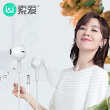 郁可唯代言!索爱耳机原装通用 365篮球第四节滚球_滚球倍投365_365体育滚球5.9元起包邮 0点开始