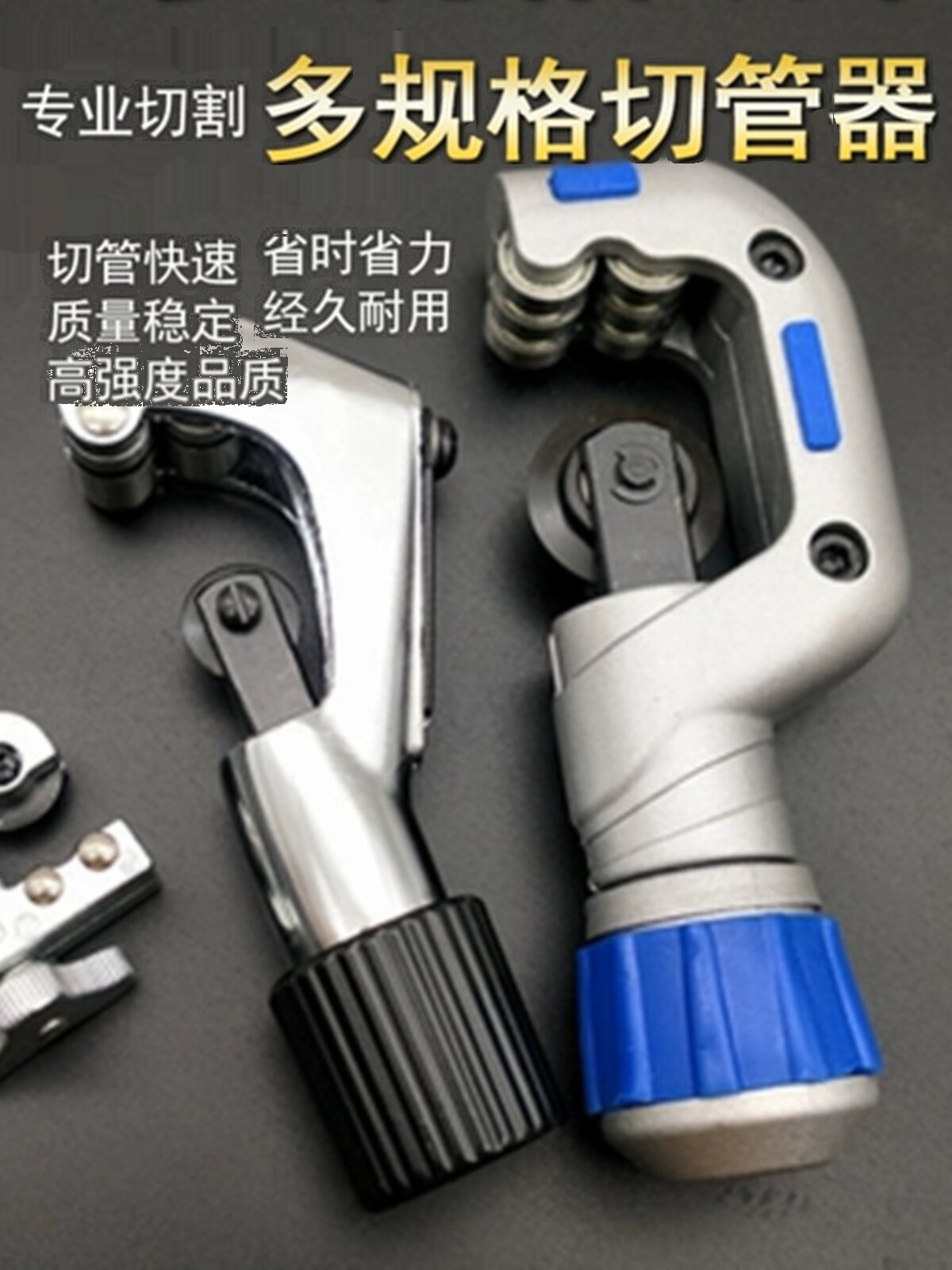 管子割刀切管器空调铜管不锈钢管割刀铜管割管刀割管器管子剪刀