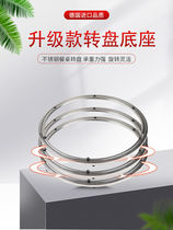 (Strength Factory) Table Tempered Glass Turntable Base Swivel Core Hot Pot Table Stainless Steel Swivel Base Turntable