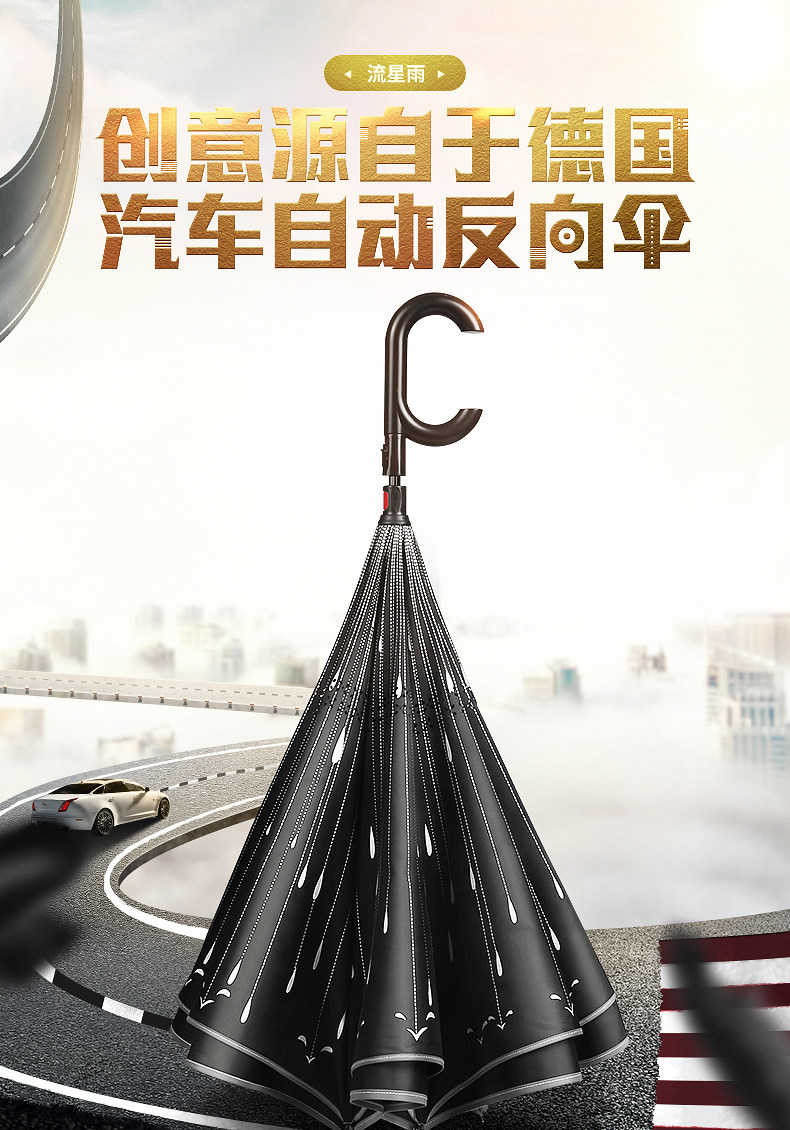 雨伞反向伞男女双层免持式全自动折叠反折德国汽车用长柄晴雨两用
