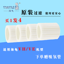 Turtle Oxygen Generator filter core VH-3 VH-5 original Filter VE Model Air Filtration Philips Original Filter