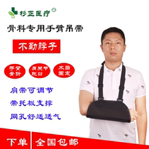 Dislocated forearm Fixed sling arm clavicle treatment brace Arm fracture Upper limb rehabilitation Adjustable elbow protector