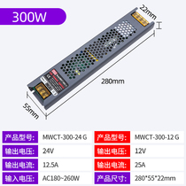 Clearance new Mingwei 24v DC 12V switching power supply MWCT-300G advertising DC screen