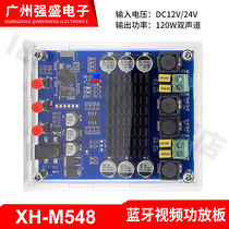 XH-M548 Bluetooth 5 0 dual channel 2*120W digital power amplifier board TPA3116D2 fever audio amplifier board