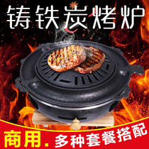 Korean barbecue stove commercial round barbecue grill restaurant cast iron barbecue pot charcoal fried meat charcoal charcoal fire oven