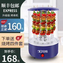 Household automatic rotating indoor smokeless electric barbecue grill kebab machine Kebab Kebab barbecue artifact