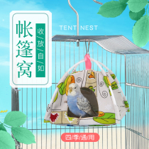 Parrot bird supplies bird nest bird tent parrot tiger skin nest Sun monk house sleeping nest hanging birds nest