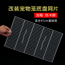Basic cage modified bottom mesh rabbit cage guinea pig cage rabbit cage Dutch pig lop-eared rabbit breeding cage pet rabbit