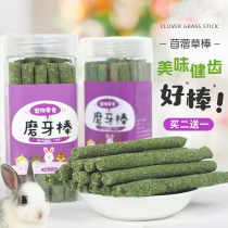 Alfalfa grind grass stick mixed grass stick rabbit Chinchilla guinea pig tooth stick (alfalfa stick buy 2 get 1)