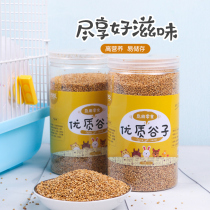 Xingxing Wen bird food millet tiger skin peony Xuanfeng parrot thrush Wen bird food (millet filling)
