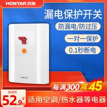 Hon Goose Earth Leakage Protection Switch Home Air Conditioning Earth Leakage Protection Automatic Tripping Switch 220v Electric Water Heater Exclusive