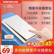 Hon Goose Intelligent Wireless Button Switch Sky Cat Elf Doorbell Household Remote Remote Control Casual Sticker Multifunction Press