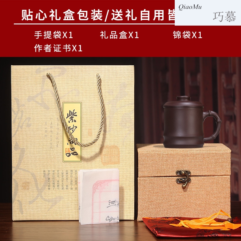 Qiao mu yixing purple sand cup pure manual cover cup tea cup tank filter keller custom jade bamboo cups