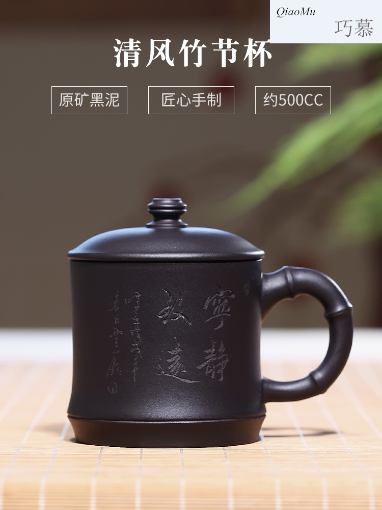 Qiao mu, yixing purple sand cup all hand purple sand cup lid cup birthday present office cup kung fu tea cup