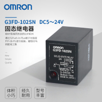 New original OMRON OMRON solid state relay G3FD-102SN DC24V