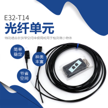 New original dress Omron OMRON fiber optic sensor optical fiber unit E32-T14