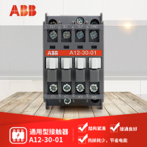 ABB three-pole AC contactor A Type A Series A12-30-01 Coil voltage optional