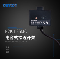 Brand new original OMRON OMRON capacitive proximity switch sensor E2K-L26MC1