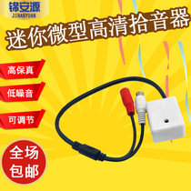 Security Monitoring Dedicated Pickup Noise Reduction High Fidelity Pickup Small Pickup ten Soundhead Collector