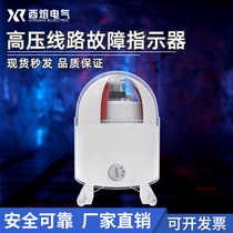 Fault indicator JDG-Y outdoor overhead line four-in-one short circuit flop X luminous flash light 2DG indoor 2DH