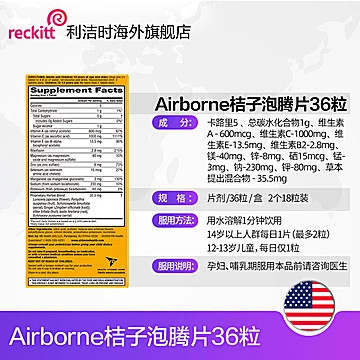 Airborne美国进口vc维生素c泡腾片[20元优惠券]-寻折猪