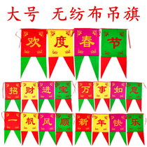 Non-woven flag pennant bunting flag small hanging flag large tail bunting color bar New year Spring Festival Festival