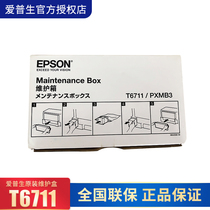 Epson Original Authentic Consumables Ink Cartridge Ink T6711 Maintenance Box Waste Ink Cartridge Maintenance Box for L1455 Printer Waste Ink Cartridge Consumables