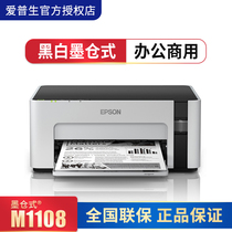 Epson M1108 Black  White Ink Cartridge Continuous Supply Printer M1178 Wireless Student Work Home Office Small Inkjet Printer M2128 New Document Copy Scanning WiFi Phone