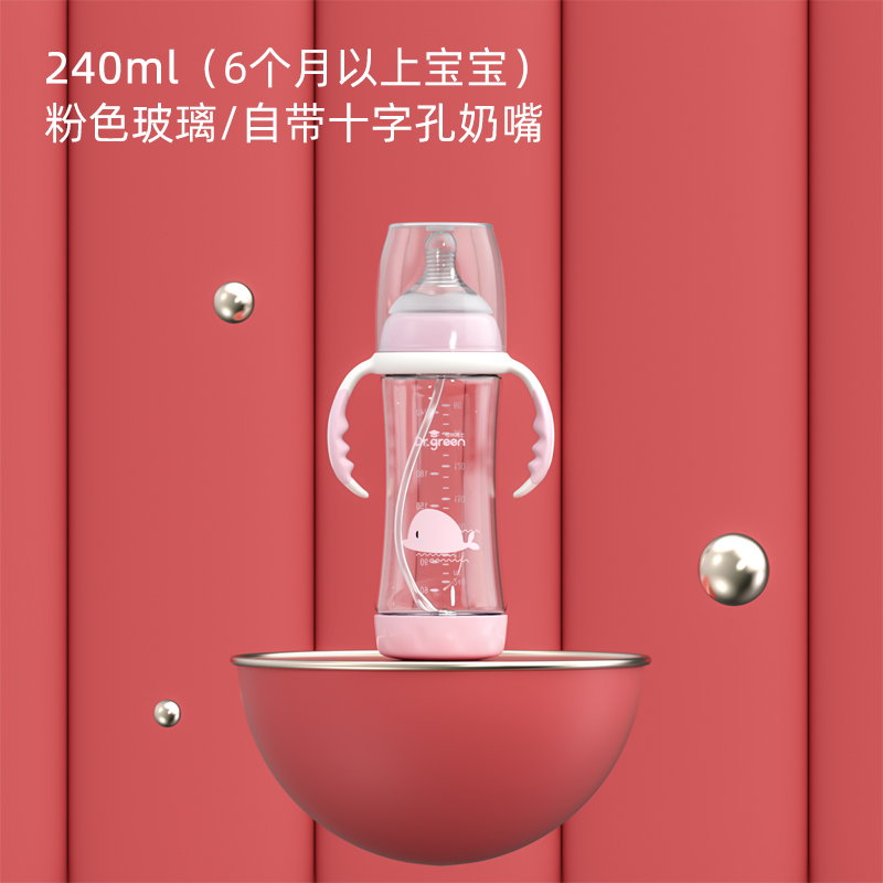 格林博士新生婴儿玻璃奶瓶宽口径ppsu大宝宝吸管奶瓶防摔倒置奶瓶