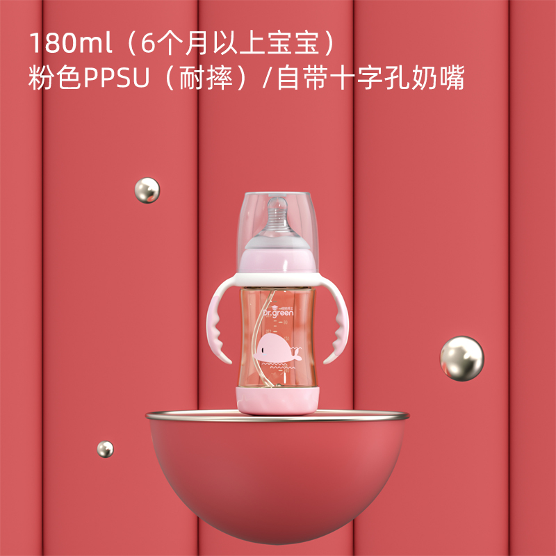 格林博士新生婴儿玻璃奶瓶宽口径ppsu大宝宝吸管奶瓶防摔倒置奶瓶