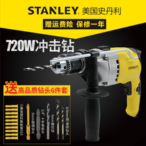 American Stanley 720W impact drill flashlight drill dual-use household power tool electric rotary gun 220V small electric hammer