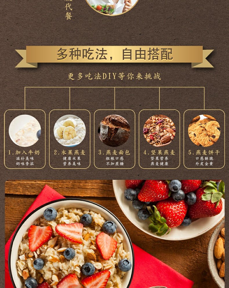 【金惟他】高纤纯燕麦片即食礼盒