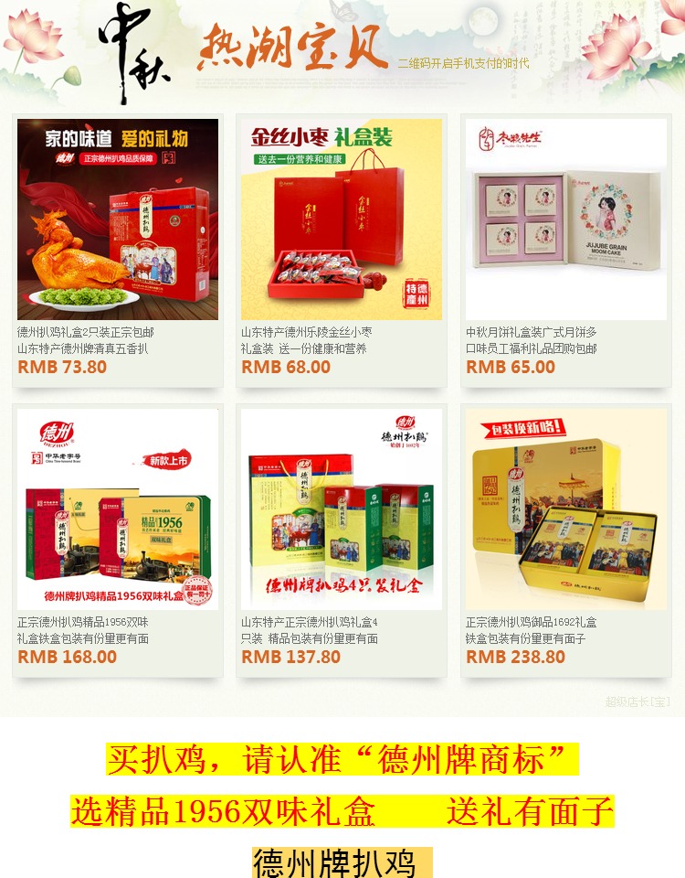 德州扒鸡礼盒2只装正宗山东特产德州牌 精品1956双味扒鸡烧鸡包邮