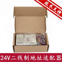 Otis elevator accessories 24V two-wire address adapter 28AAQA2D-1 new original spot
