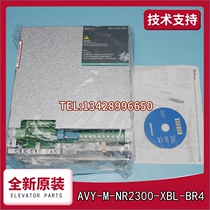 AVY-M-NR-2300-XBL-BR4 Giant KONE Bollinger Elevator Italian Westway Inverter Brand New
