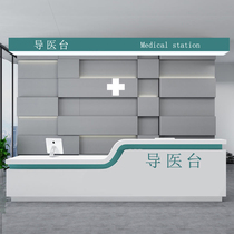 Spot Hospital Roast Lacquer Nurse Station Bench Pre-Check Desk Guide Doctor Consultation Desk Oral Dental Clinic Bar Desk